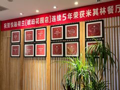 -悦融·京鲁菜·露台花园(安定门店)