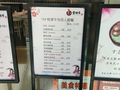 -金膳禾铁板料理(万达店)
