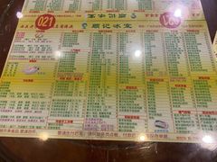-顺记冰室(宝华路店)