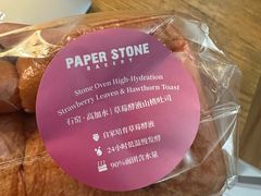 -PAPER STONE BAKERY(天环店)