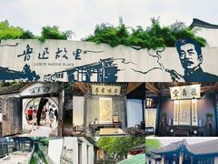 -绍兴古城