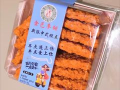 -金色麦甜糕点(面包.蛋糕.华苑店)