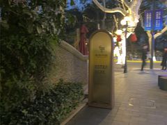 -思南书局(复兴中路店)