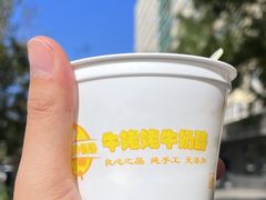 -牛姥姥牛奶酪
