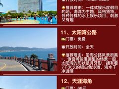 -三亚南山文化旅游区