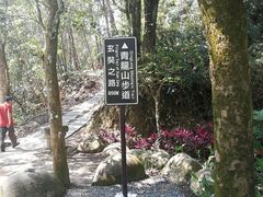 -日月潭
