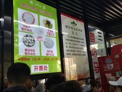 -回坊马二饺子馆