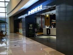 -帝豪斯健身俱乐部(市府恒隆广场店)