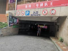 门面-八一好吃街·高品美食广场