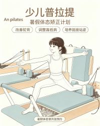 -AN普拉提女子健身工作室
