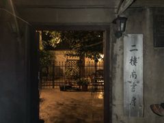 -二楼南书房