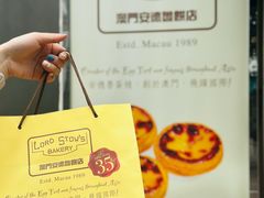-安德鲁饼店(原店)