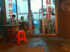 -渔鼎鲜海鲜餐厅(湄洲岛店)