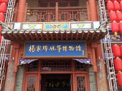 -杨家埠民间艺术大观园