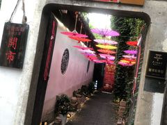 门面-鱼食饭稻·苏浙土菜17年老馆子(平江路店)