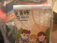 -爸爸糖吐司面包(重庆解放碑英利大融城店)