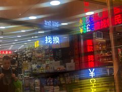 -老字号龙城大药房