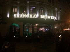 外面-Shanghai Brew House上海啤酒工坊(老外街店)