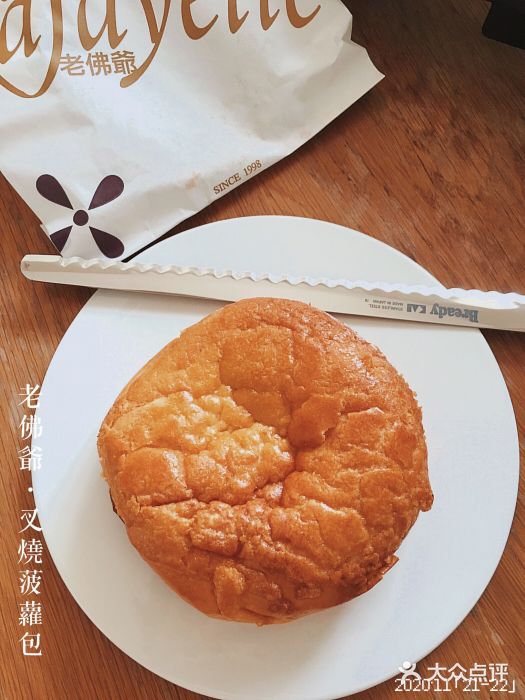 老佛爷饼店叉烧菠萝包图片