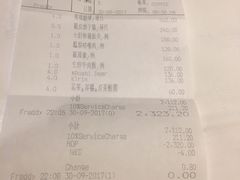 账单-桃花源小厨