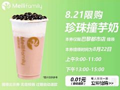 -美俪家族(巴黎都市店)