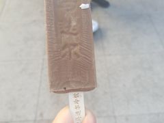 -马迭尔冷饮厅1906(中央大街店)