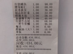 账单-清真利德顺小老饭庄(复兴路店)