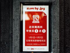 -JPG canteen(广州寺右公馆店)