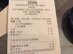 账单-麦当劳(北京上地十街餐厅店)