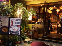 -川味堂·四川豆花(八卦岭店)