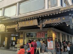 门面-陆稿荐观前街店