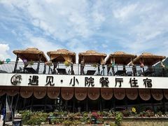 -遇见小院—虹鳟鱼•农家菜(怀柔店)