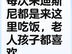 -新旺茶餐厅•早餐(迪士尼小镇店)