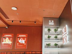 -文通冰室(东方宝泰店)