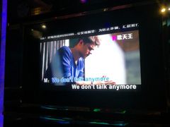-欢乐驿站量贩式KTV(西丽店)