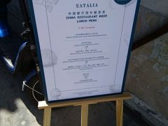 -EATALIA意塔利意式餐厅(鼓楼店)