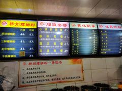 菜单-龍城柳州螺蛳粉(群星路店)