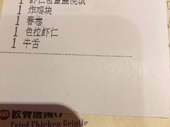 账单-平成屋·午肴夜酒(四川北路店)