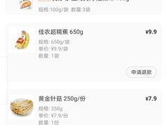 -盒马鲜生(大成店)