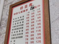 -蒋炸酱(内东街店)