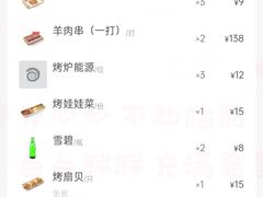 -很久以前羊肉串(南京路第一百货店)