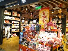 -九木杂物社(凯德晶品店)