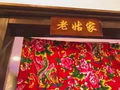 -老渔翁炖鱼坊(黄海西路东山店)