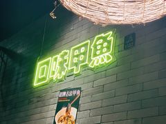 -湘里乡亲甲王二老店