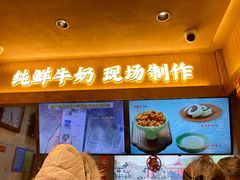 -文宇奶酪店(南锣鼓巷店)