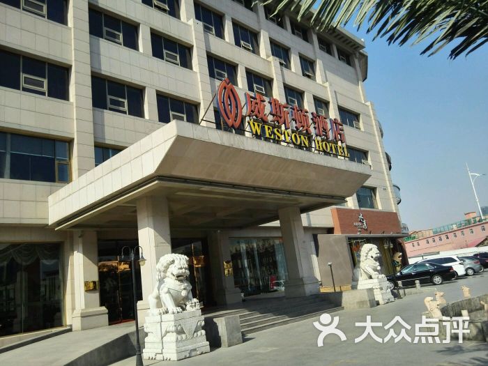 威斯顿酒店图片 - 第2张