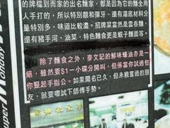 -麦文记面家(佐敦店)