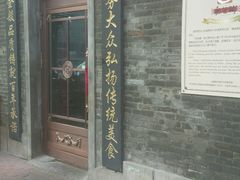 门面-张包铺(道外店)