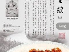 菜单-保定会馆(秀兰店)