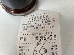 -明呈黄鱼面馆(斜土路店)